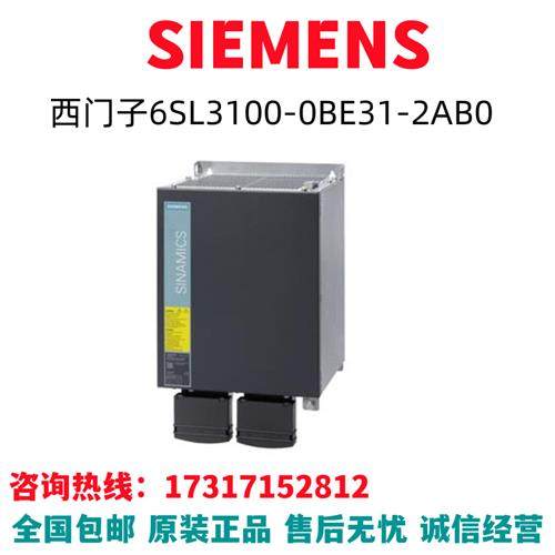 S120变频器6SL3100-0BE31-2AB0/6SL3100-OBE31-2ABO全新