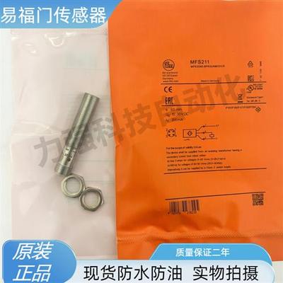 磁性开关MFS211/210/209/201/202/212/203/200/ 接近传感器