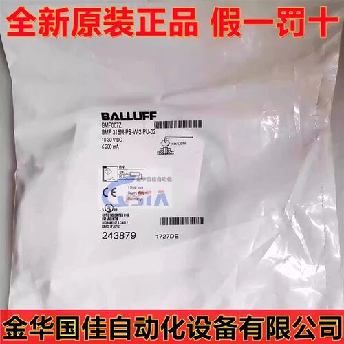 进口巴鲁夫T槽的磁敏感测器BMF 315M-PS-W-2-PU-02现货 BMF007Z