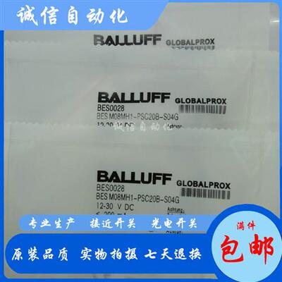 全新巴鲁夫电感式BES0022 接近开关BES M08ME1-GSC20B-S04G