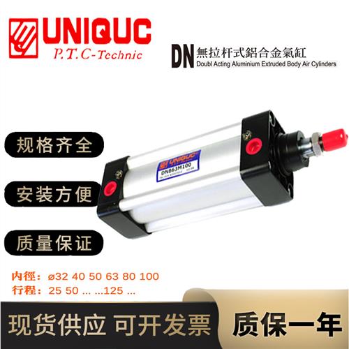 台湾UNIQUC优力克气缸DND DNN DNB63M25 50 75 100 125 150 175 A