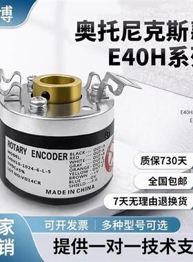 E40H6/8/10/12-1000-3-T24E40HB6/8/10/12奥托尼克斯款空心编码器