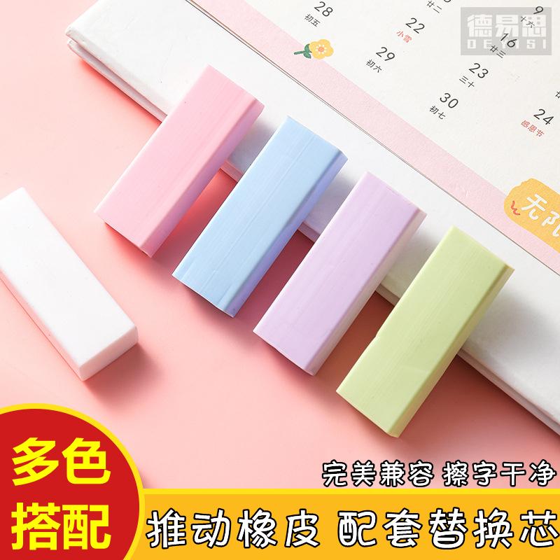 推拉橡皮擦替换芯小学生专用