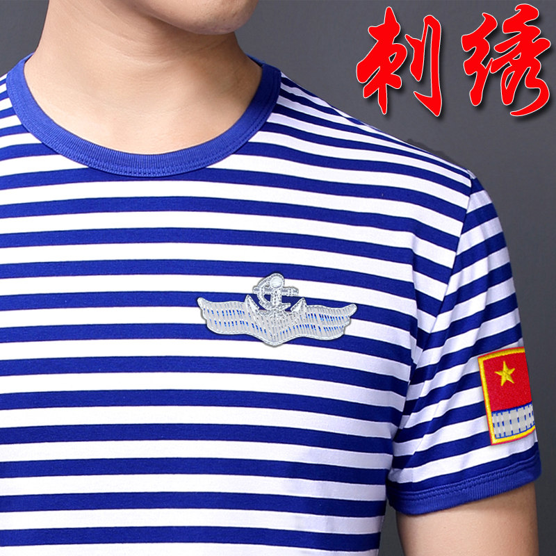 海军风短袖T恤男士蓝色条纹刺绣国旗战友聚会定制海魂衫夏季上衣
