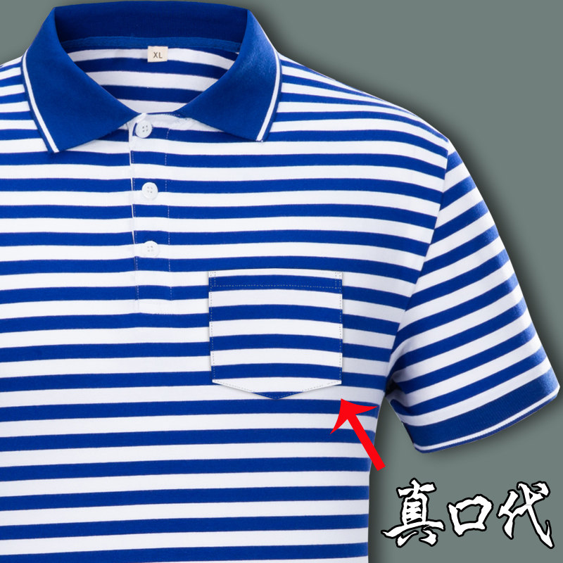 真口袋海魂衫男士短袖T恤翻领POLO衫夏季条纹中老年爸爸装海军风