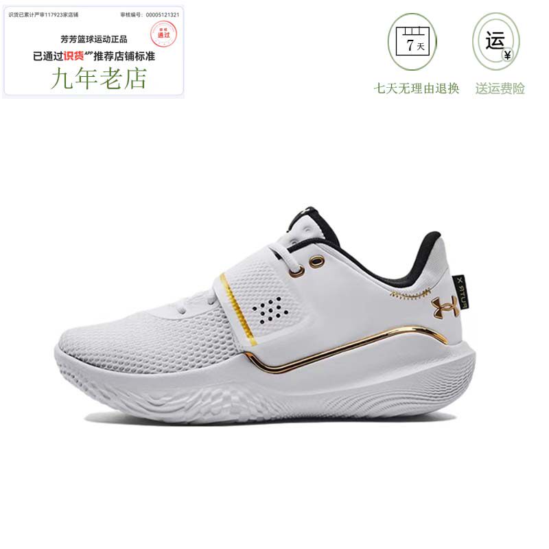 库里实战篮球鞋安德玛正品
