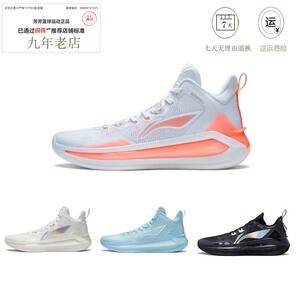 李宁利刃3正品篮球鞋男白珍珠低帮专业实战球鞋减震运动鞋不涂码