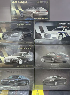 麦思迪1:64奥迪A6LA8小比例合金汽车模型银色男生玩具摆件收藏