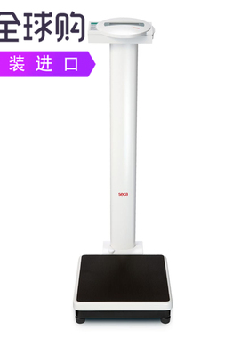 Seca 769配备了BMI计算等智能功能数字柱秤