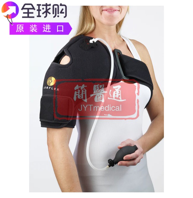 Corflex Cryo缓解疼痛水肿肌肉痉挛气动肩部支撑肩部冷疗仪
