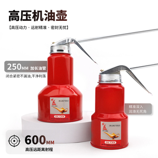 机油壶注油器手动长嘴机油枪加油壶尖嘴油壶润滑塑料金属透明油壶