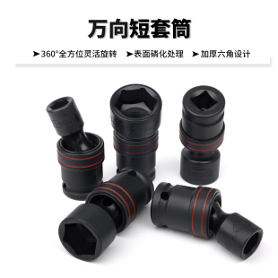 10-24mm光伏电站套筒电动扳手风炮1/2万向多角度转弯360活动套筒