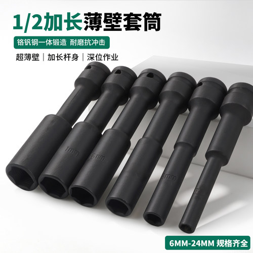 大飞高强度加长六角套筒电动扳手