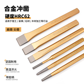 扁凿锋钢凿石工凿尖凿水泥平凿钳工凿合金钢凿子凿铁专用錾子10寸