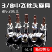 内六角梅花套筒t27t45t55批头一字3 8中飞棘轮快扳手工具旋具8mm