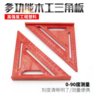 DURATEC德迅木工三角尺大号拐尺90度加厚直角三角板方尺木匠工具