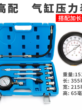 汽车缸压表汽修汽油柴油摩托车测缸压表发动机汽缸压力表汽车检测