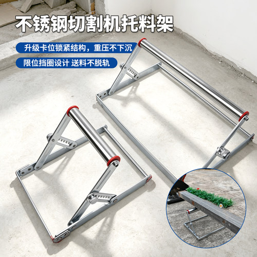 切割机可升降托料支撑支架