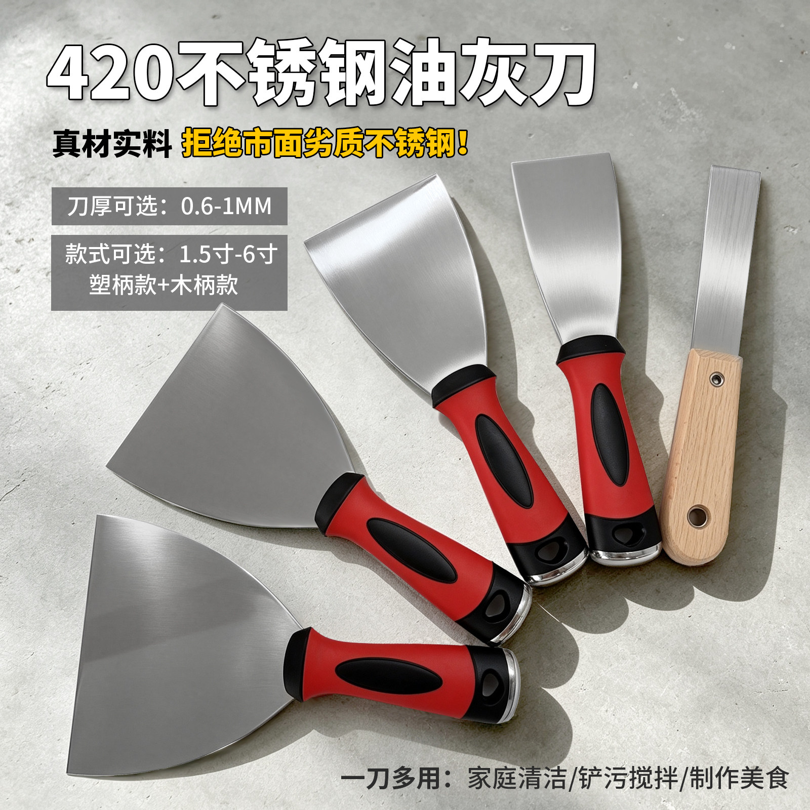 油灰刀铲刀刮腻子刀工具批刀油漆工具清洁铲子墙填缝小刮刀抹泥刀