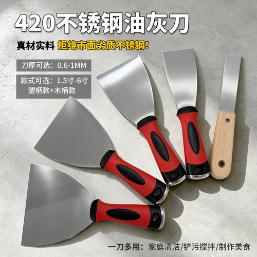 油灰刀铲刀刮腻子刀工具批刀油漆工具清洁铲子墙填缝小刮刀抹泥刀