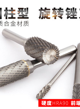 钨钢旋转锉刀6mm柄硬质合金钢圆柱形铣刀木雕木工电动旋转挫磨头
