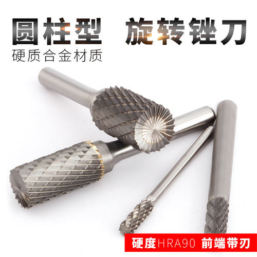 钨钢旋转锉刀6mm柄硬质合金钢圆柱形铣刀木雕木工电动旋转挫磨头