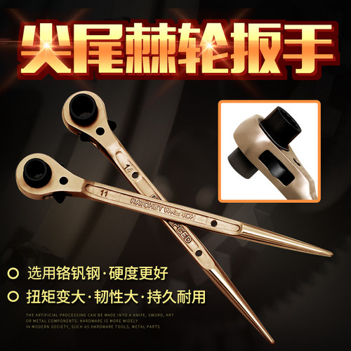 尖尾棘轮扳手双向可调节