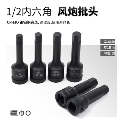 连体风炮转换批头电钻1/2内六角梅花套筒稳固电动扳手6角旋具