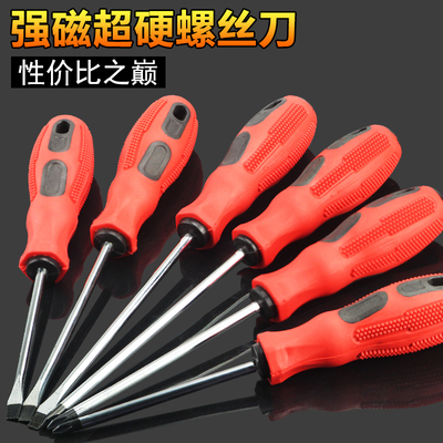 螺丝刀五金工具十字改锥磁性