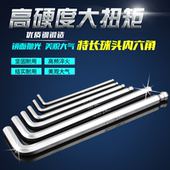 8mm 球头内六角扳手六棱内6角扳手加长内六方六角匙1.5