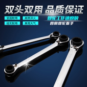 四用棘轮扳手双头双向快速扳手梅花自动汽车维修机修五金工具 包邮