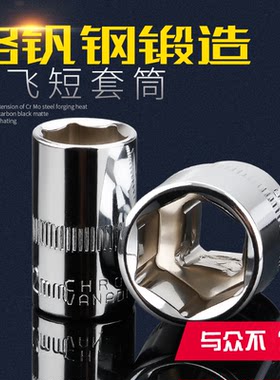 内外六角套筒头子套头棘轮扳手6/14/17修汽车五金工具10mm中飞3/8