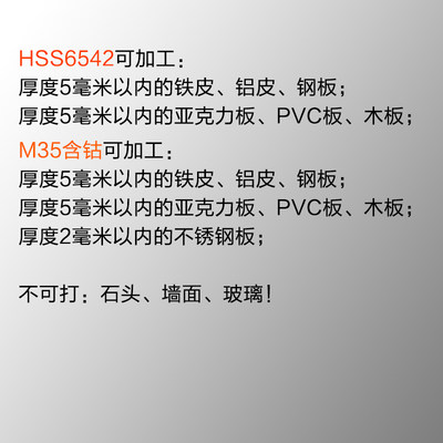 梯形钻头宝塔钻头开孔器多功能高速钢阶梯钻木工钻头异形台阶钻头