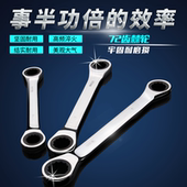 双头棘轮扳手双向梅花快速扳手汽机修五金工具8 19mm