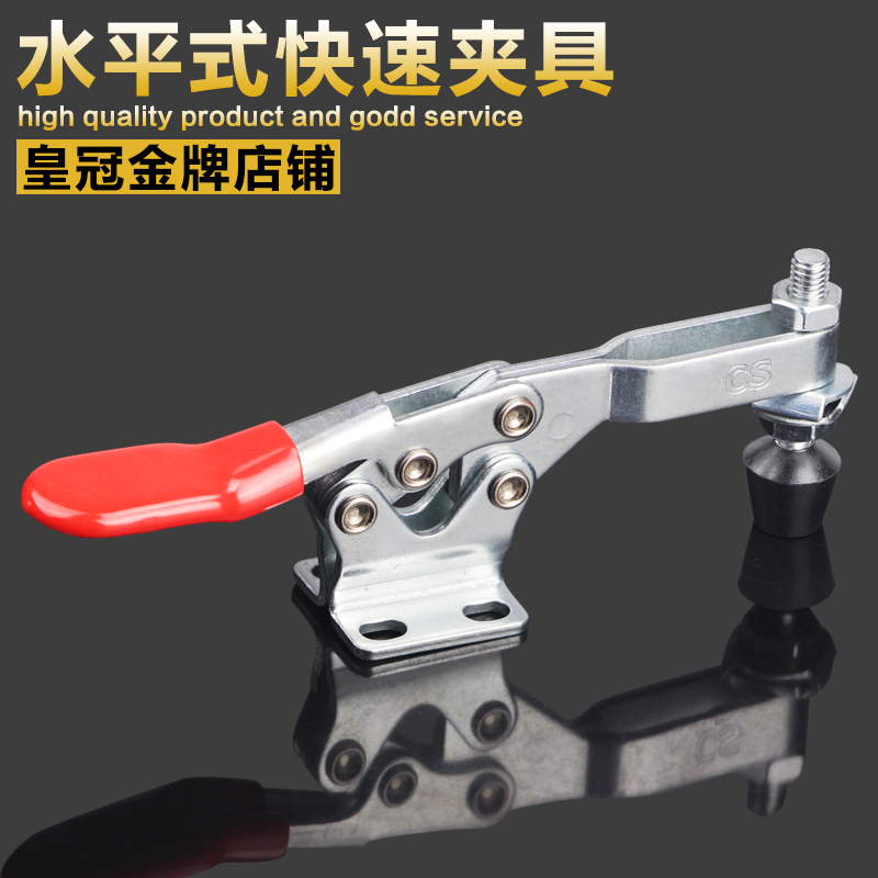 水平式快速夹具压紧夹工件固定压紧器夹紧器201-A/B/C/225-D/203F