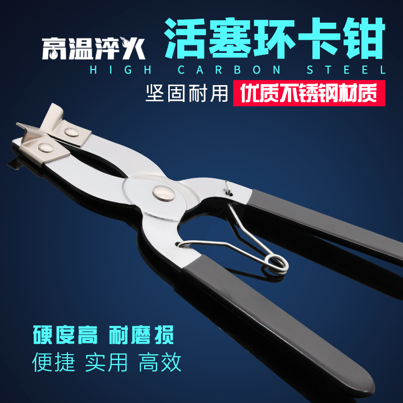 活塞环拆装工具多功能加厚装活塞环卡子专用工具卡钳撑开钳卡箍图片