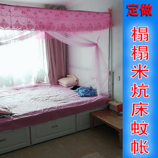 定做家用榻榻米东北炕床坐床支架落地大蚊帐定制加大加宽特殊规格