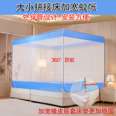 加宽拼接床防摔拉链外穿管大蚊帐