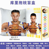 斯蒂芬库里抱枕盲盒应援礼盒女生篮球纪念品周边生日礼物送男孩子