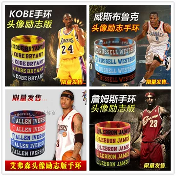 Kobe Black Mamba bóng rổ dây đeo cổ tay thể thao bảo vệ bông nóng dập thiết kế cổ tay người hâm mộ lưu niệm cung cấp quà tặng nam - Dụng cụ thể thao