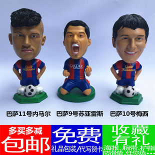汽车车载摇头公仔玩偶模型摆件内饰品足球明星巴萨内马尔苏亚雷斯