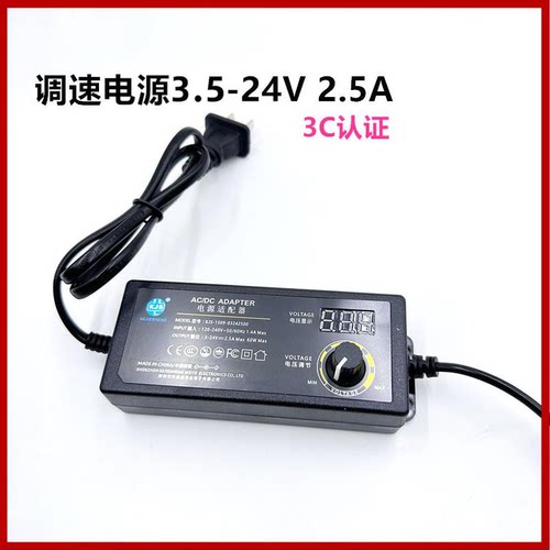 KJS调压电源适配器3-24V带数显屏
