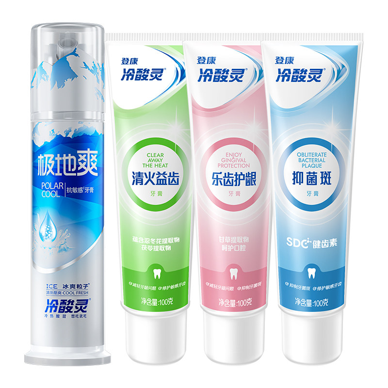 冷酸灵抗敏感按压式牙膏极地白130g+清火抑菌斑护龈100g*3图片