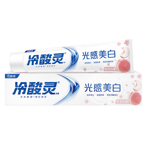 冷酸灵光感美白抗敏感牙膏溶渍美白白桃味140g*1/2/3支