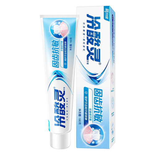 冷酸灵牙膏固齿抗敏180g*1支/2支/3支