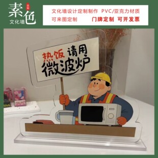 素色文化墙爱心驿站桌牌签户外劳动者充电WiFi休息微波炉雨伞定制