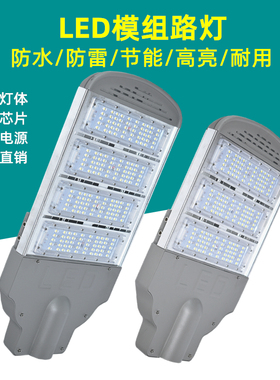 模组LED路灯头接市电户外大功率道路照明光源庭院市政交通工程灯