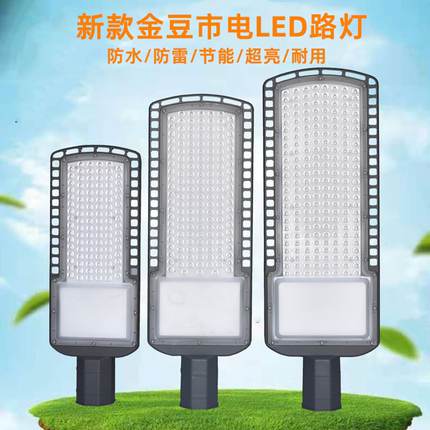 接电LED路灯防水家用庭院灯农村小区亮化照明灯马路弯杆挑臂路灯