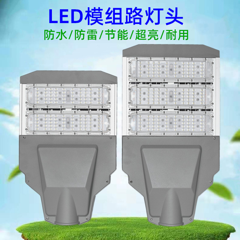 模组LED路灯头市政建设大功率公路道路灯高杆挑壁市电路灯头