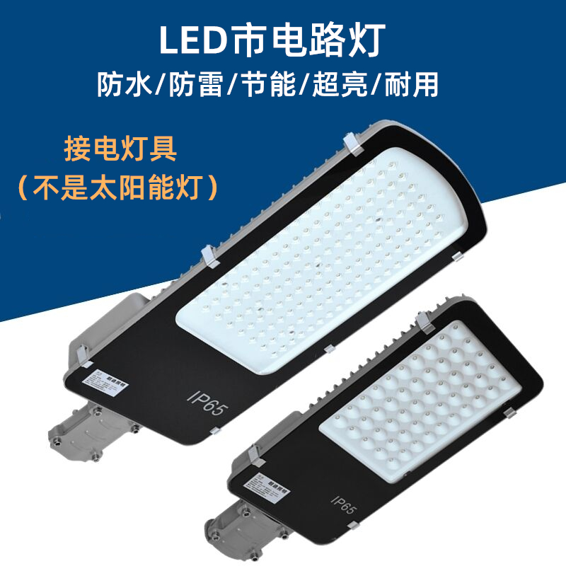 led220v户外防水挑臂庭院路灯头